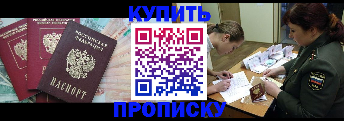 прописка для кредита в Муроме