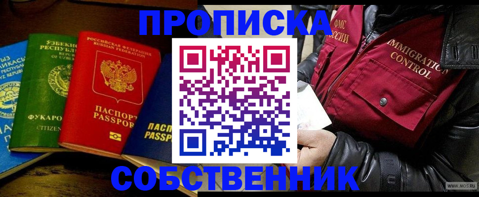 временная регистрация поиск в Муроме