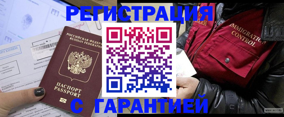 временная регистрация госуслуги в Муроме