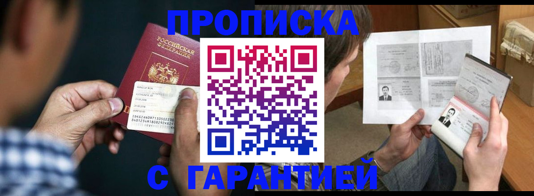 прописка регистрация в Муроме