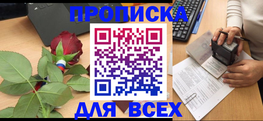 прописка для военкомата в Муроме