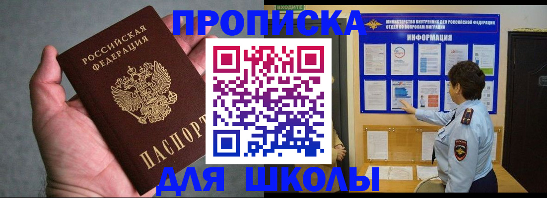 временная регистрация собственник в Муроме